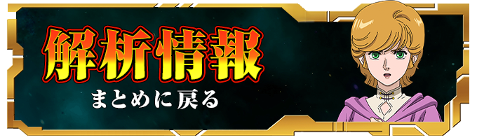 ガンダムユニコーン2