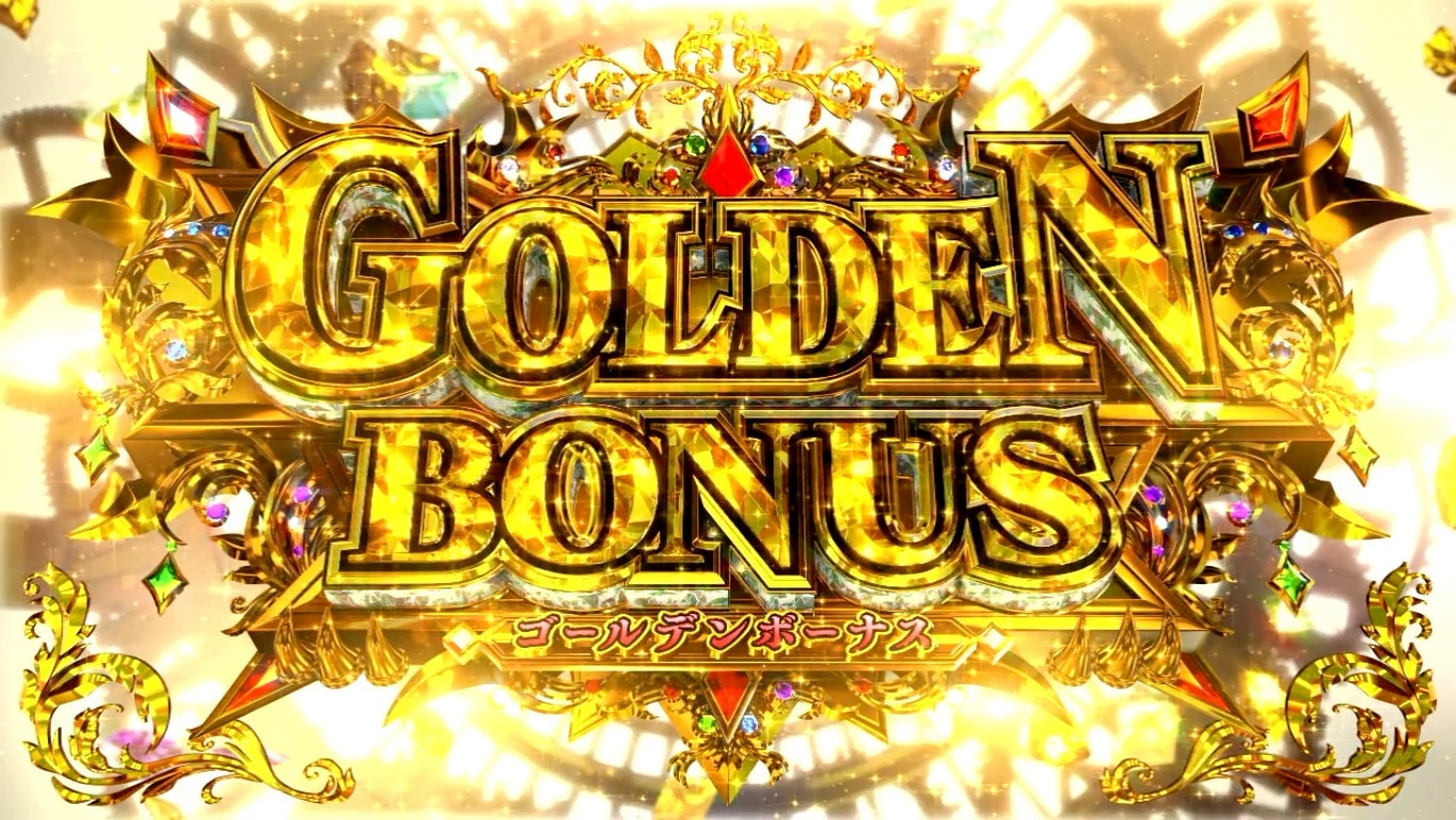 ビッグドリームスマスロ(スマスロ ビッグドリーム THE GOLDEN PUSHER) AT ゴールデンボーナス
