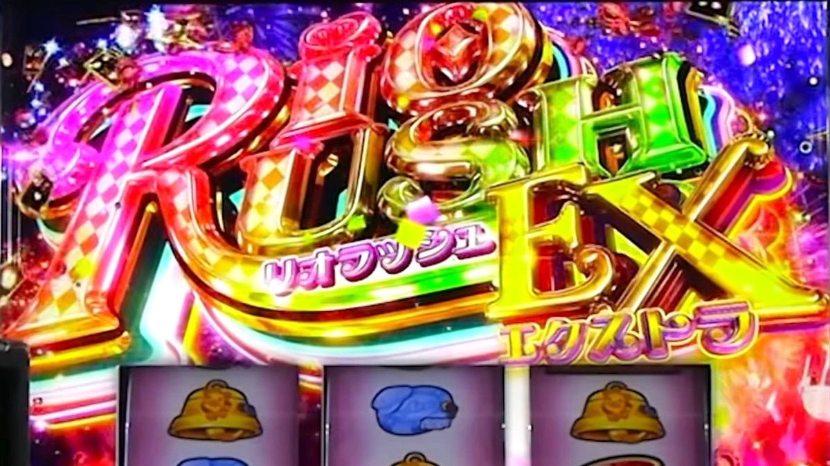 リオエース2スマスロ(スーパーリオエース2 スロット)　上位AT　リオラッシュエクストラ