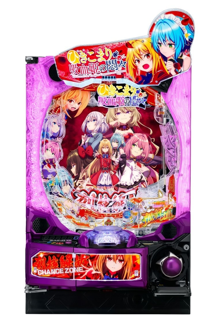 eひきこまり吸血姫の悶々