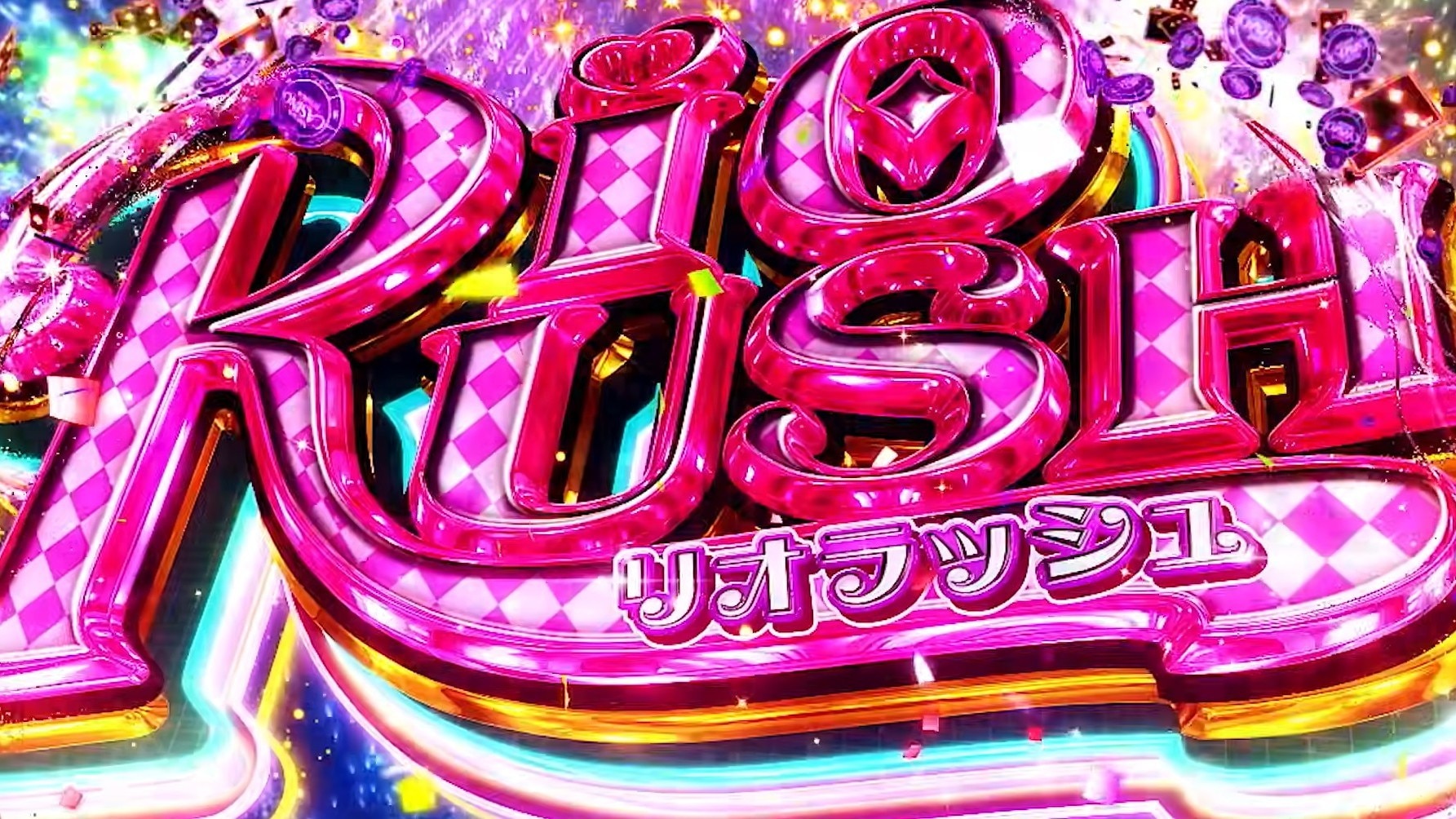 リオエース2スマスロ(スーパーリオエース2 スロット)　ATリオラッシュ