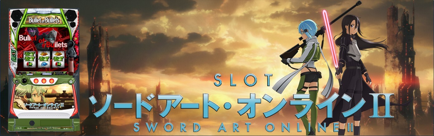 SAOⅡアイキャッチ