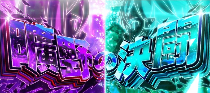 SAOⅡスマスロ　曠野の決闘