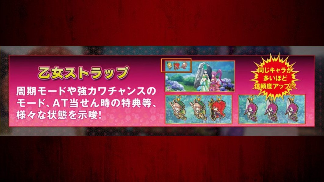 戦国乙女5スマスロ　乙女ストラップ
