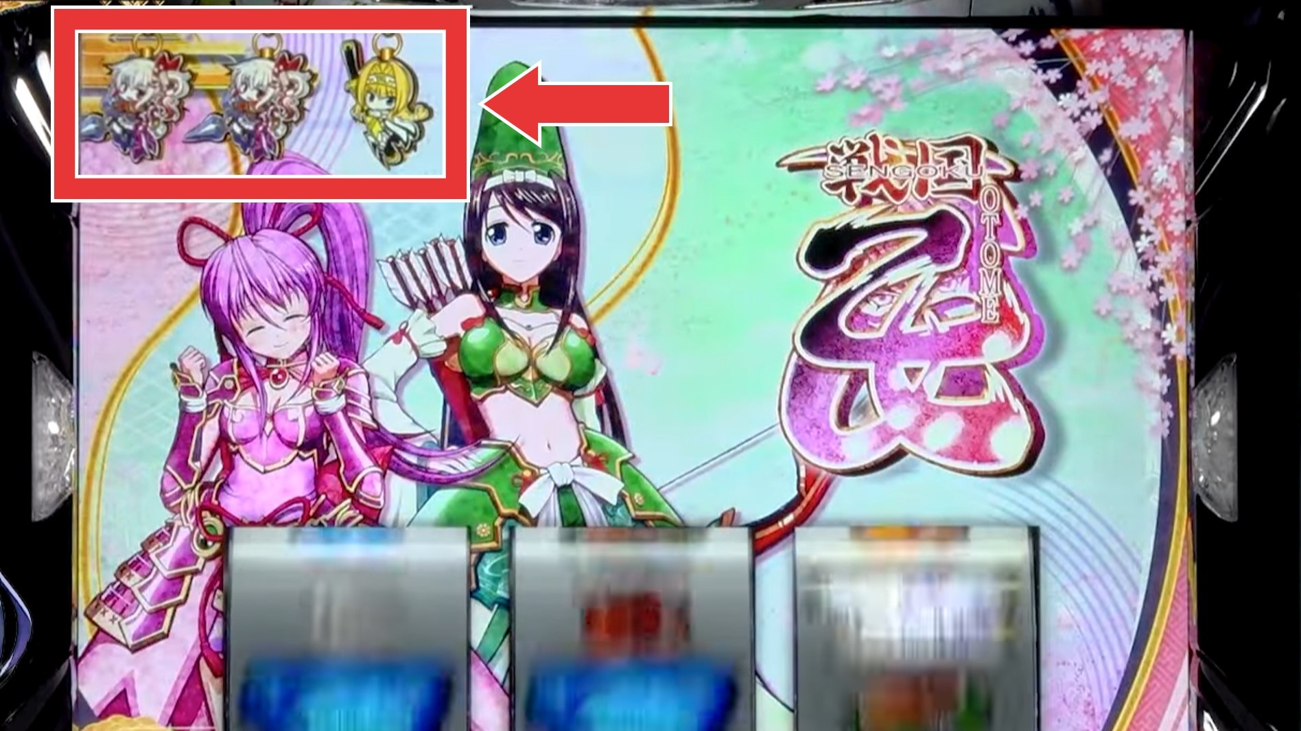戦国乙女5スマスロ　乙女ストラップの示唆内容次第で続行推奨