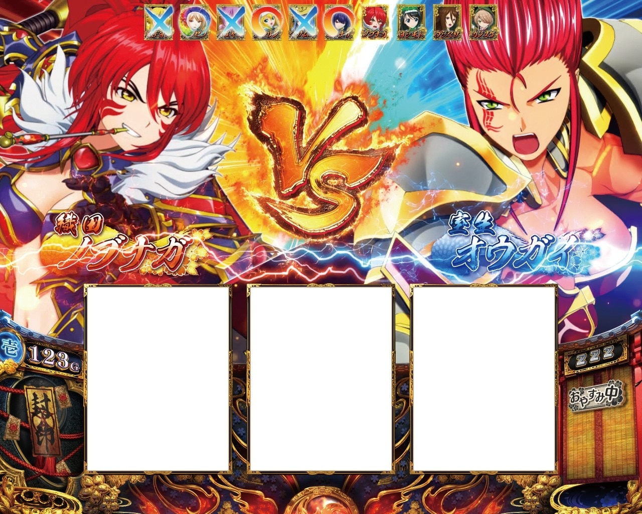 戦国乙女5 スマスロ】絵馬の色別期待度と乙女アタック当選率【スロット 