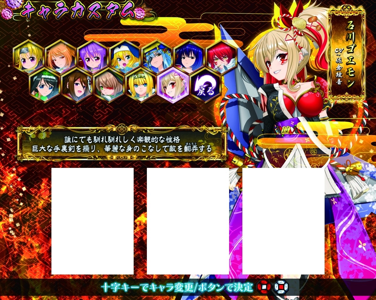 戦国乙女5 スマスロ 乙女カスタム