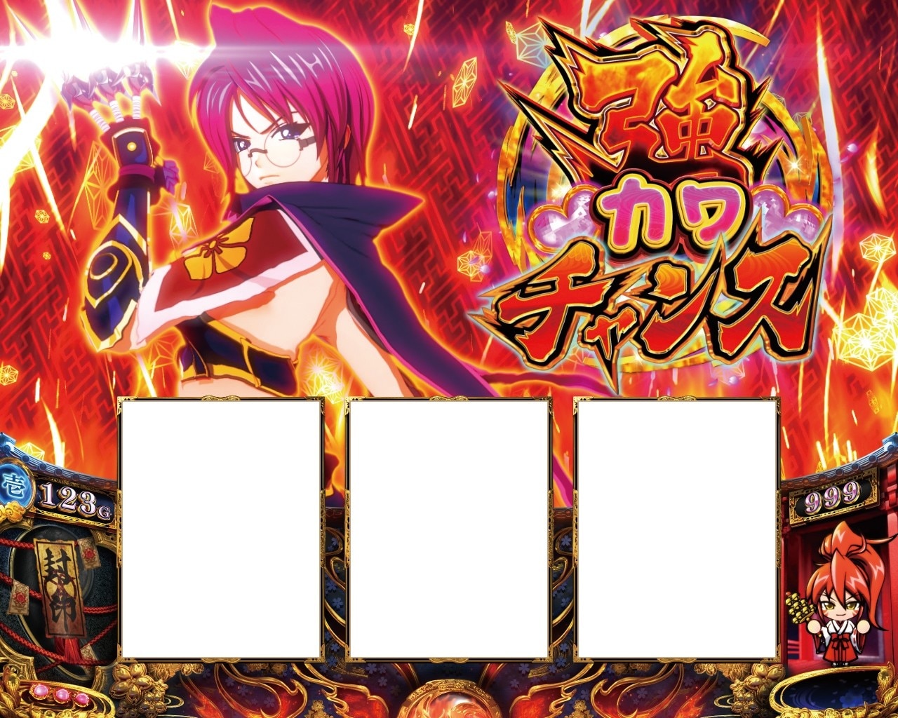 戦国乙女5 スマスロ 強カワチャンス