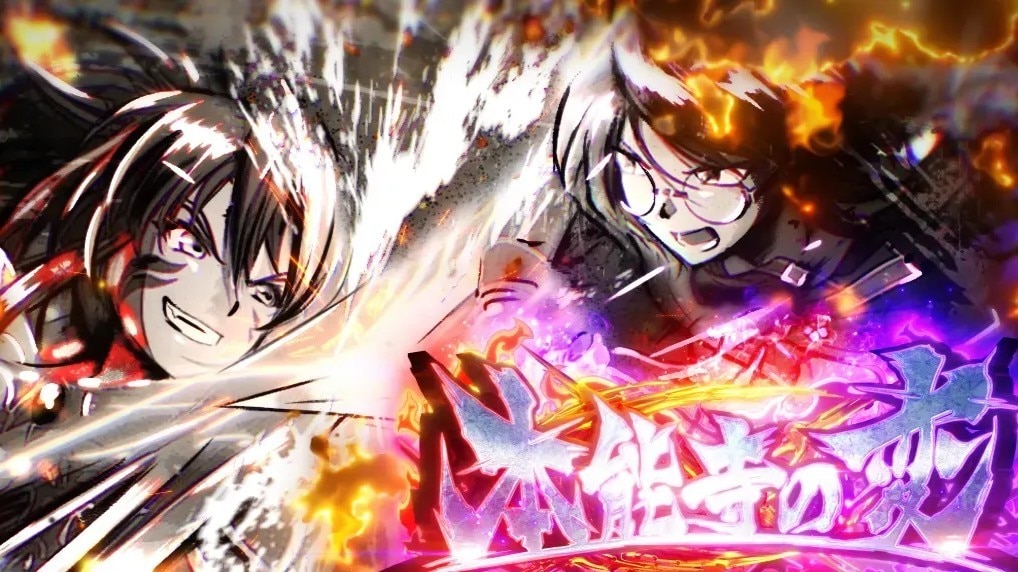 戦国乙女5スマスロ 本能寺の変 