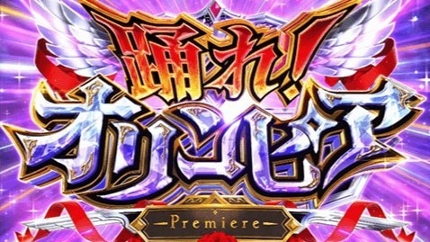 からくりサーカス2スマスロ(からさー2 スロット)　踊れ！オリンピア