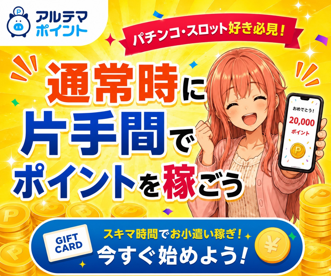イニシャルD スマスロの解析情報サイト【頭文字D 2nd】