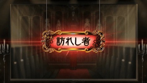 からくりサーカス2スマスロ(からサー2 スロット)　ステージ　訪れし者