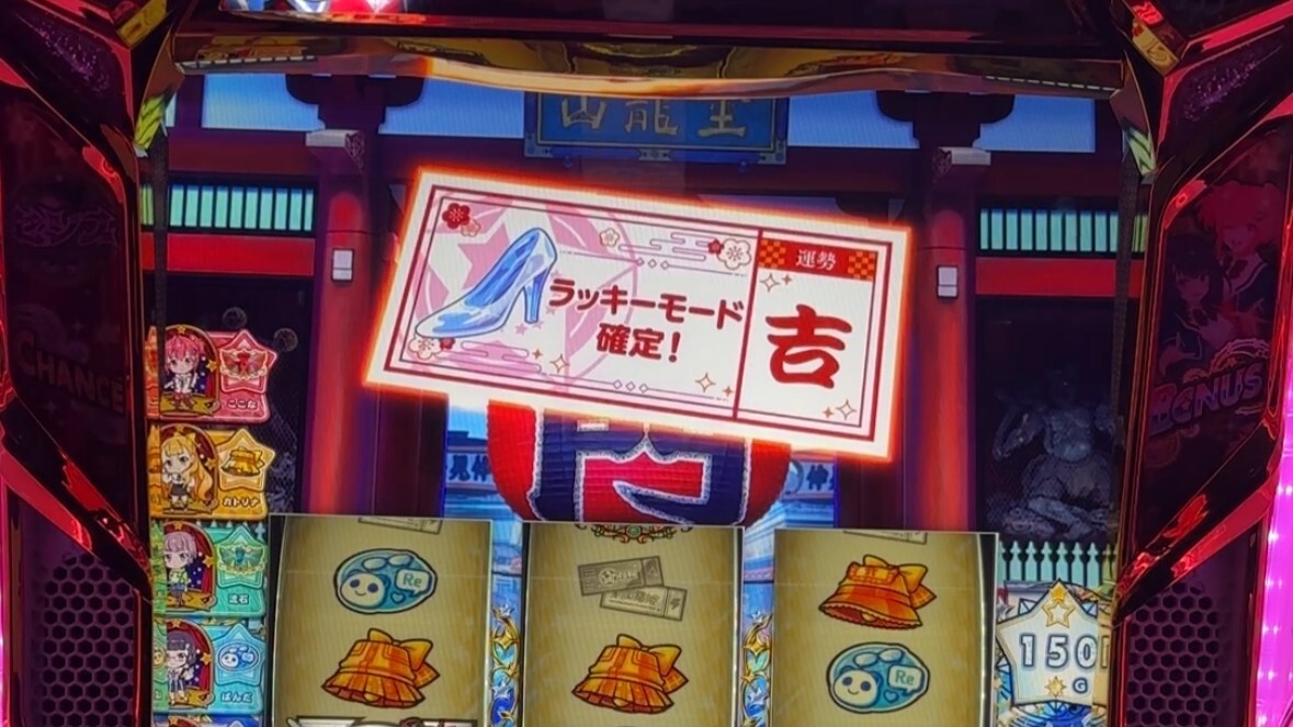 ワールドダイスタースロット　ラッキーモード