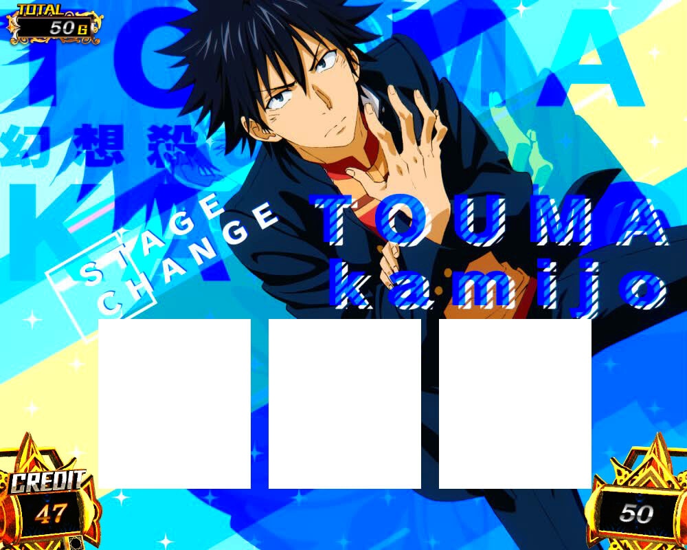 スマスロとある魔術の禁書目録2(インデックス2スロット)　アイキャッチ(ステチェン)　上条当麻