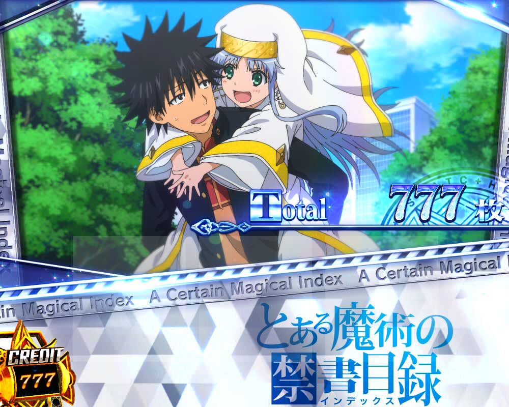スマスロとある魔術の禁書目録2　設定示唆の終了画面　当麻&インデックス
