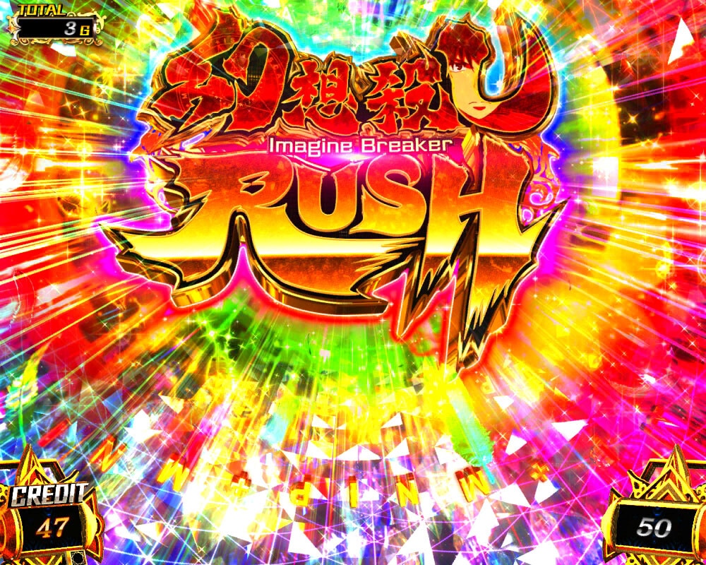 スマスロとある魔術の禁書目録2　AT直撃演出