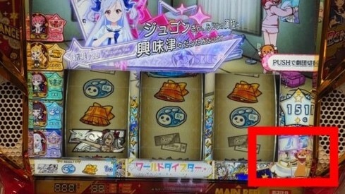 ワールドダイスタースロット 看板jpg