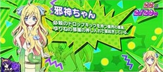 邪神ちゃんスマスロ　小悪魔ボーナスキャラ紹介　邪神ちゃん