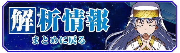 スマスロとある魔術の禁書目録2　解析情報まとめに戻る