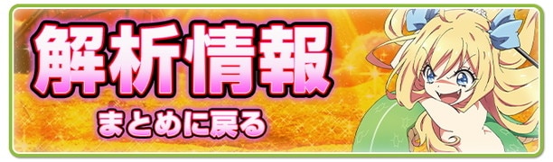 邪神ちゃんスマスロ(スマスロ邪神ちゃんドロップキック)　解析情報まとめに戻る