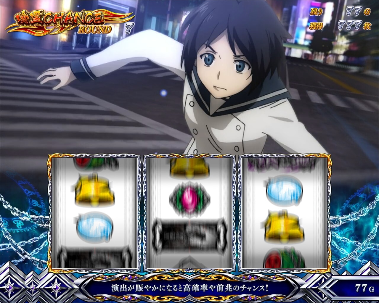 喰霊零スマスロの解析情報サイト【スロット 喰霊-零-Re】