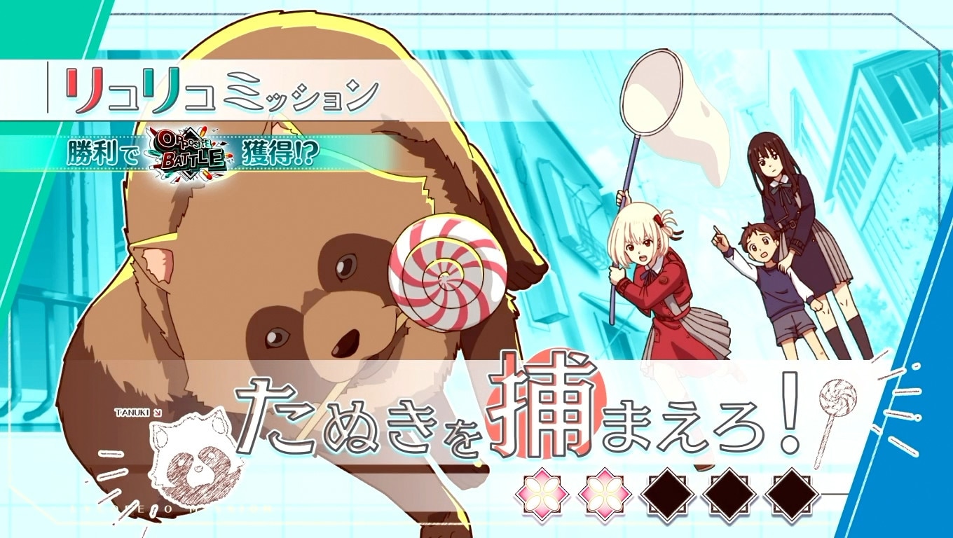 リコリコスロット　たぬきを捕まえろ！