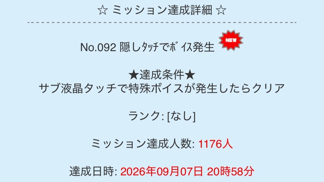 リコリコスロット 裏ボタン