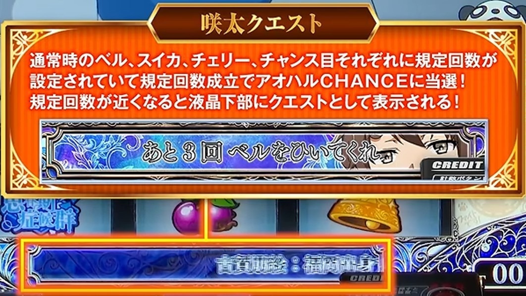 青ブタ スロット 咲太クエスト