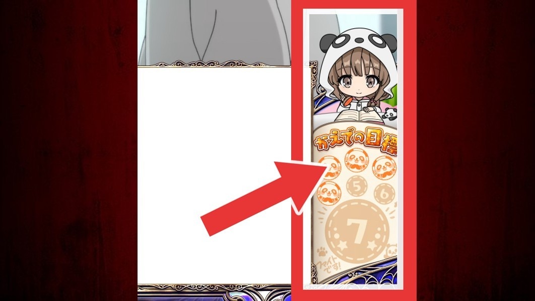 青ブタスロット　かえでスタンプ