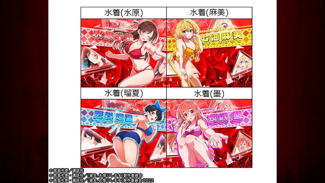 かのかりスロット レギュラーボーナス 水着キャラ