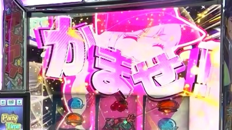 パリピ孔明スロット 裏ボタン パリピミッションの「かませ!」発生ゲーム時