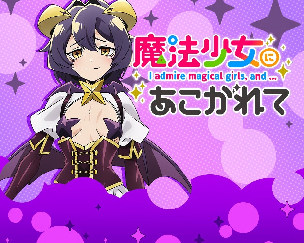 まほあこ-ステチェン-マジアベーゼ
