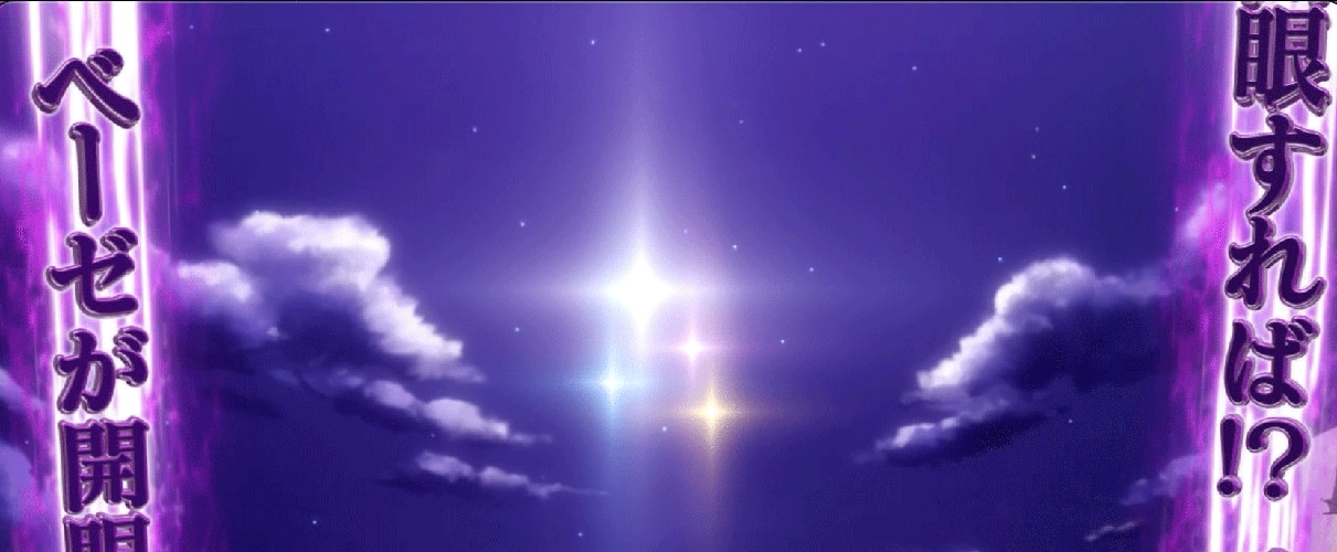 まほあこスマスロ　あの星を堕とせ