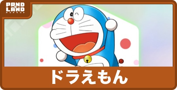 ドラえもんの評価と強い点｜藤子・F・不二雄生誕90周年記念コラボ
