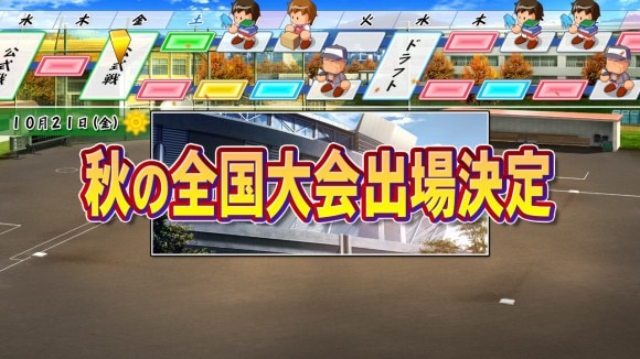 県大会→地区大会まで勝ち進む