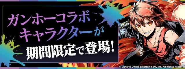 ガンホーコラボガチャ2シミュレーター｜魔法石7個