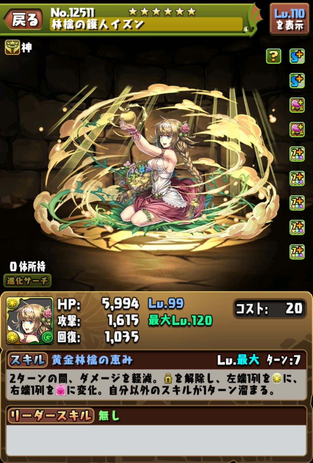 イズン