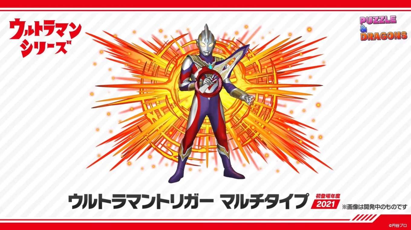 パズドラ ウルトラマンコラボの当たりと評価 引くべきか アルテマ