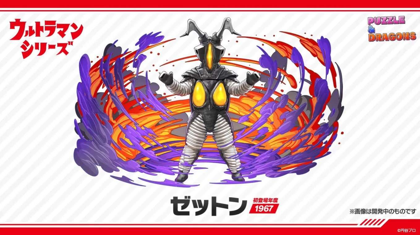 パズドラ ウルトラマンコラボの当たりと評価 引くべきか アルテマ