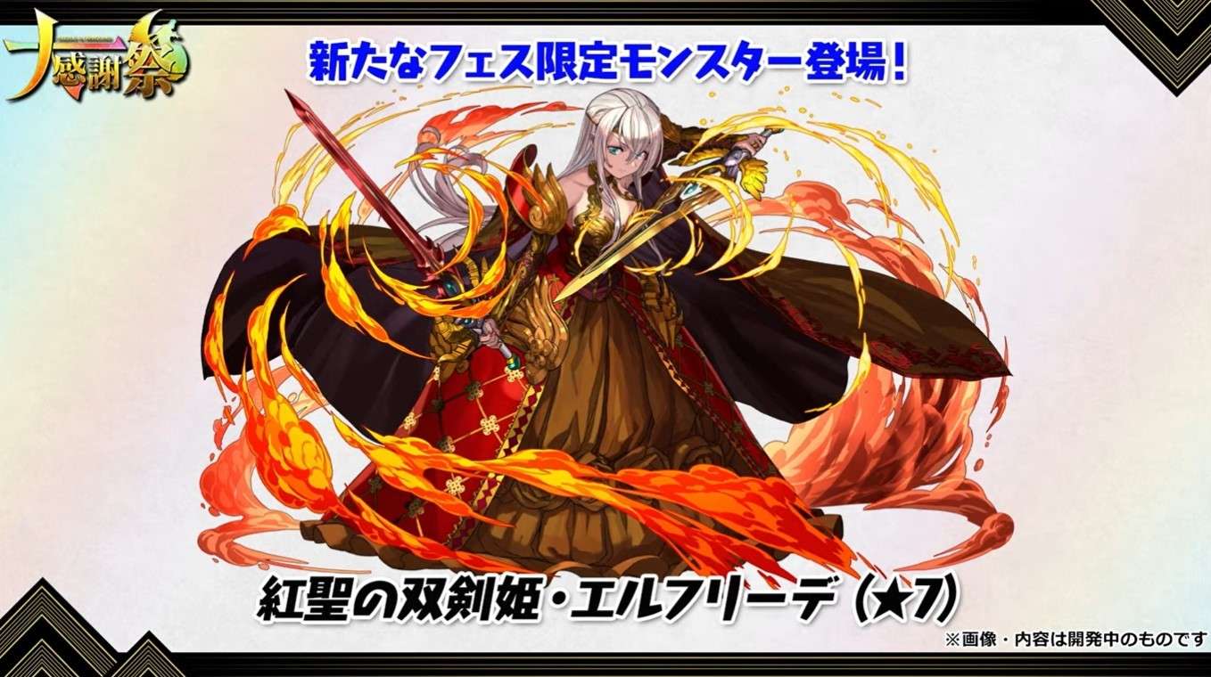 パズドラ 生放送 公式放送 の最新情報まとめ 大感謝祭22発表スペシャル アルテマ