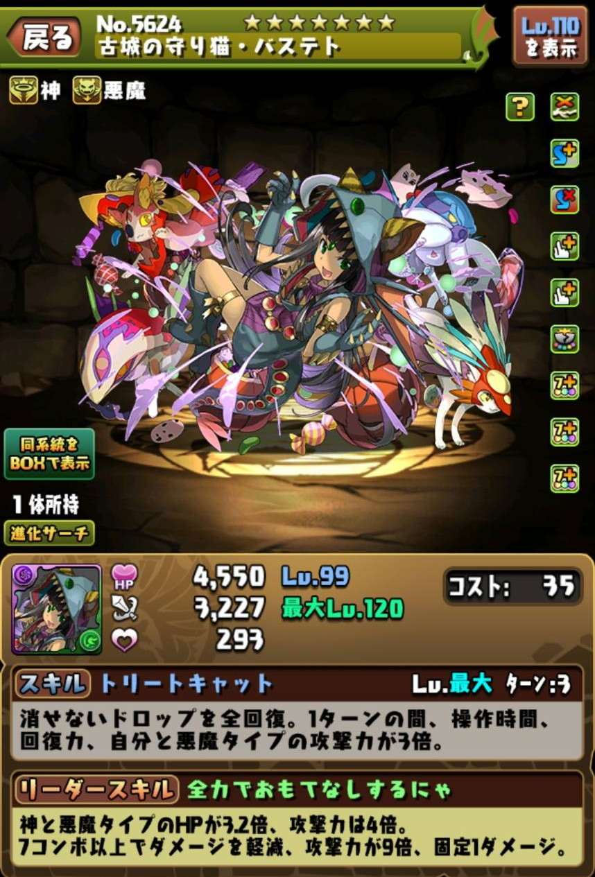 パズドラ ハロウィンガチャ 21 当たりと評価 引くべきか アルテマ