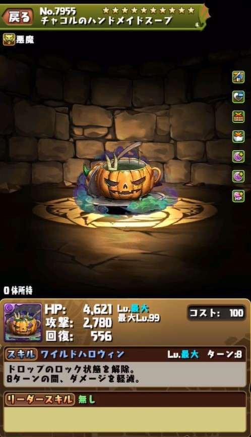 パズドラ ハロウィンガチャ 21 当たりと評価 引くべきか アルテマ