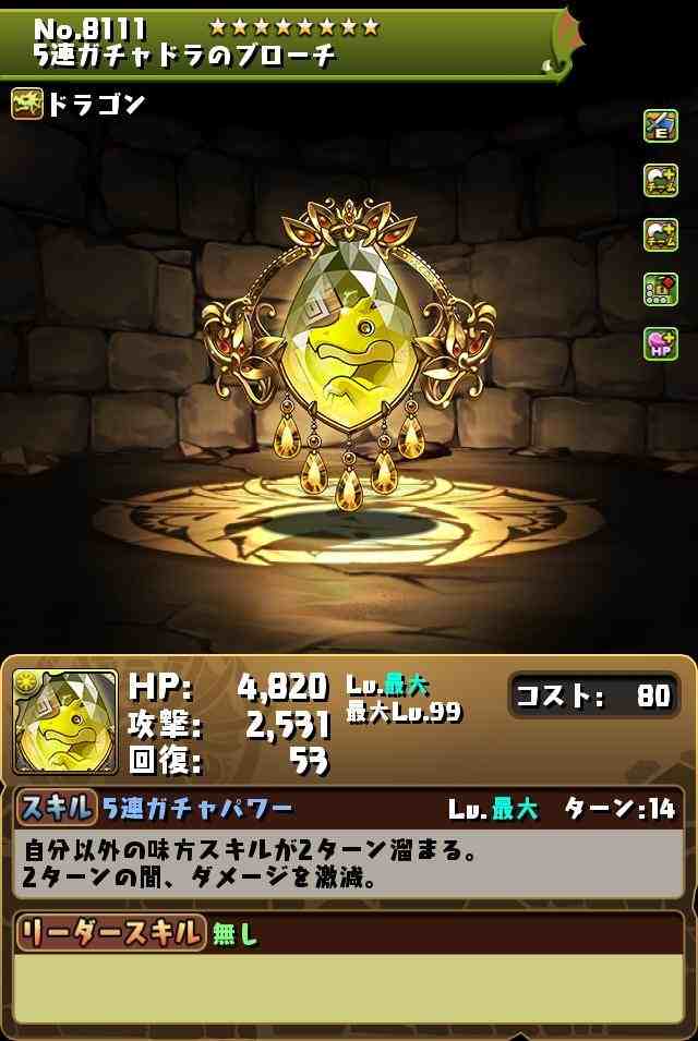 パズドラ 超絶スーパーゴッドフェスの当たりとラインナップ 最大50連無料 アルテマ