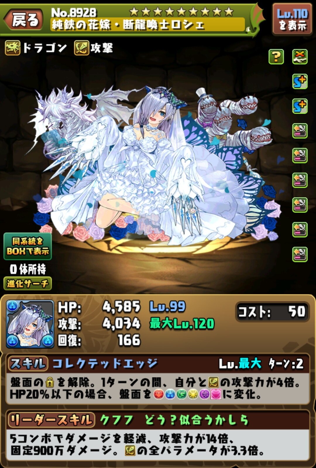 パズドラ ジューンブライドガチャ当たりと最新情報 引くべきか アルテマ