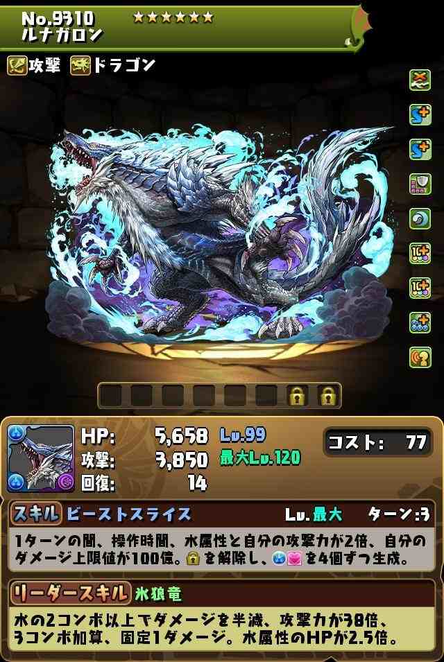 パズドラ モンハンコラボガチャ 22 の当たりと評価 引くべきか アルテマ