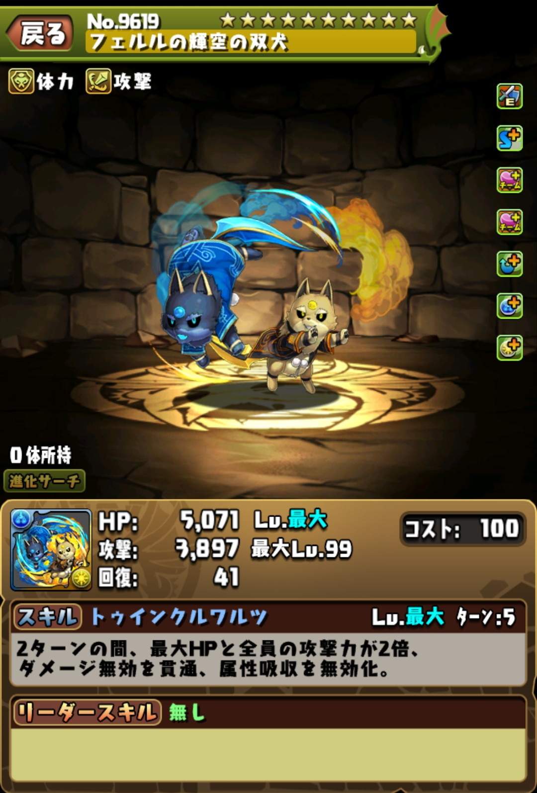 パズドラ お正月ガチャの当たりと最新情報 引くべきか アルテマ