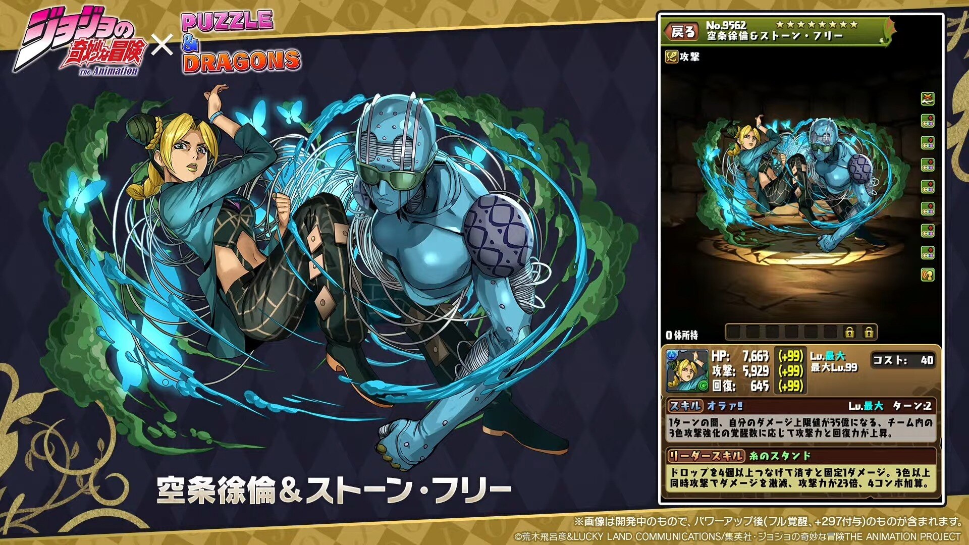 パズドラ 生放送 公式放送 の最新情報まとめ 22年末生放送 アルテマ