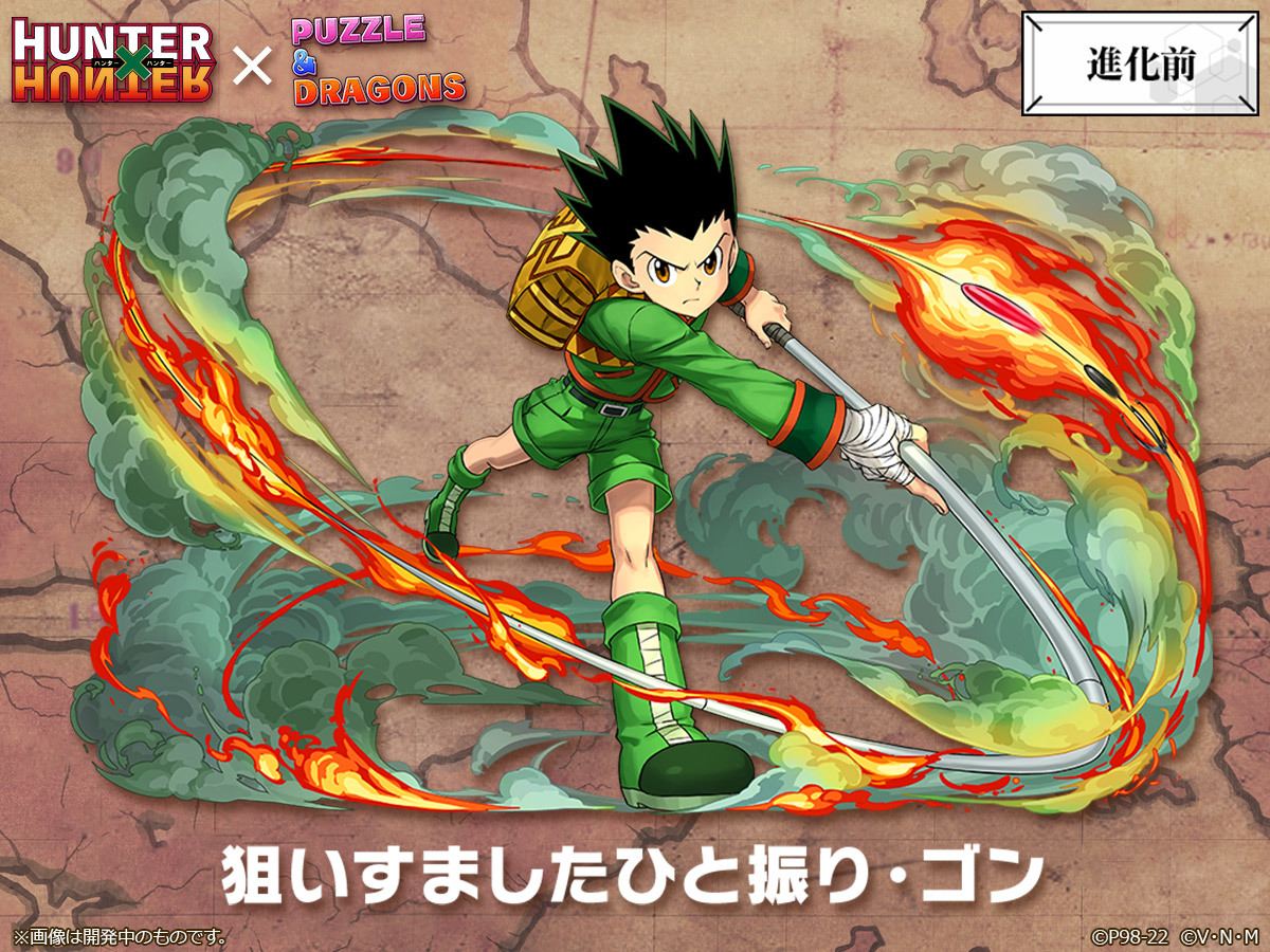 パズドラ ハンターハンターコラボの当たりと評価 引くべきか アルテマ