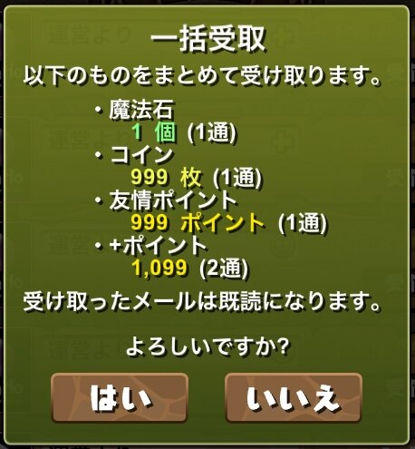 パズドラ アップデート情報まとめ Ver 19 9 アルテマ