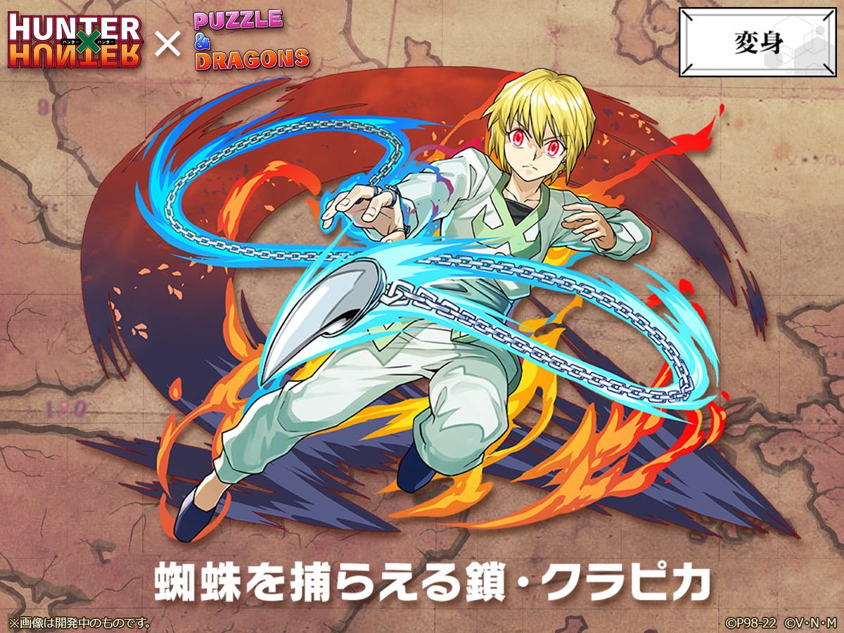 パズドラ ハンターハンターコラボの当たりと評価 引くべきか アルテマ
